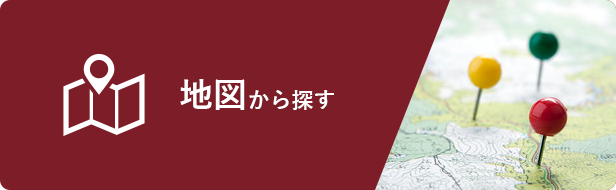 地図から探す